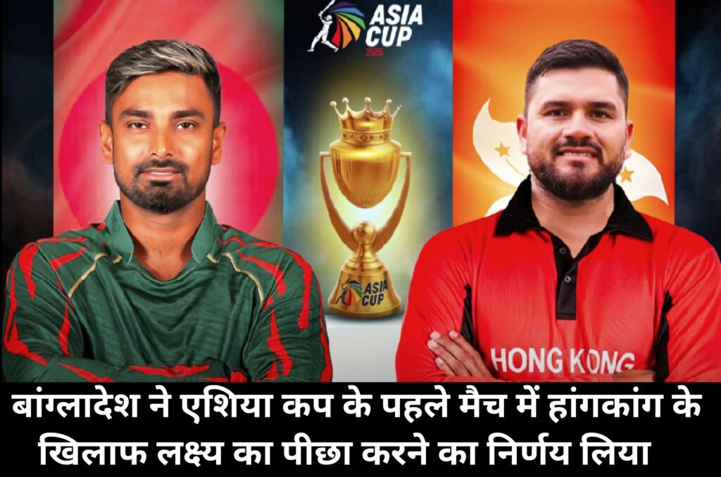 BAN vs HKG Match Live Update