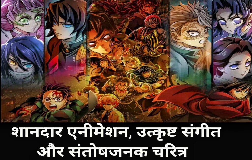 Demon Slayer Infinity Castle Movie: तंजीरो का भावनात्मक संघर्ष अंत की ओर भव्य और भावनात्मक पहला कदम को परिभाषित करता है