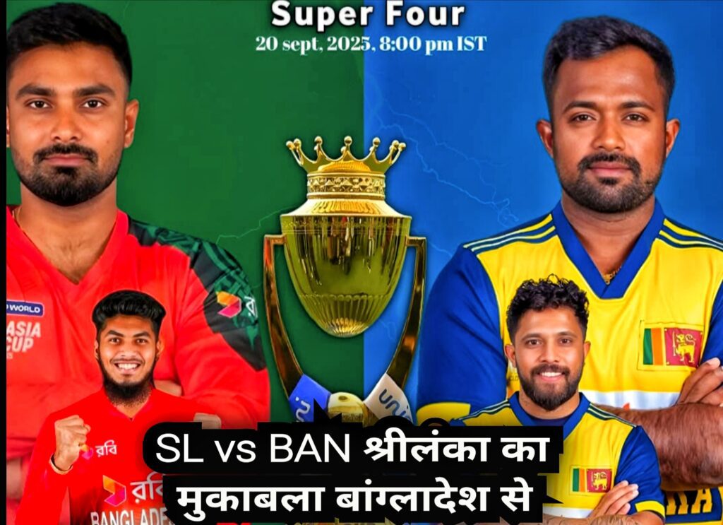 SL vs BAN Match : Sri Lanka to face Bangladesh
