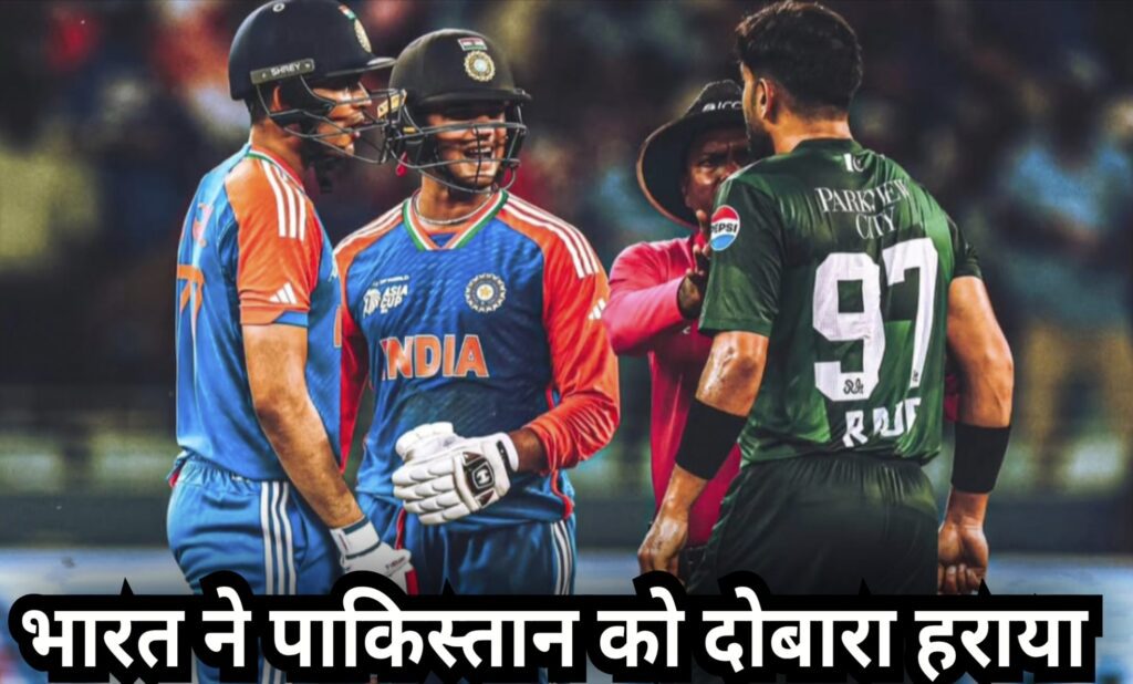India vs Pakistan : India Win The Match