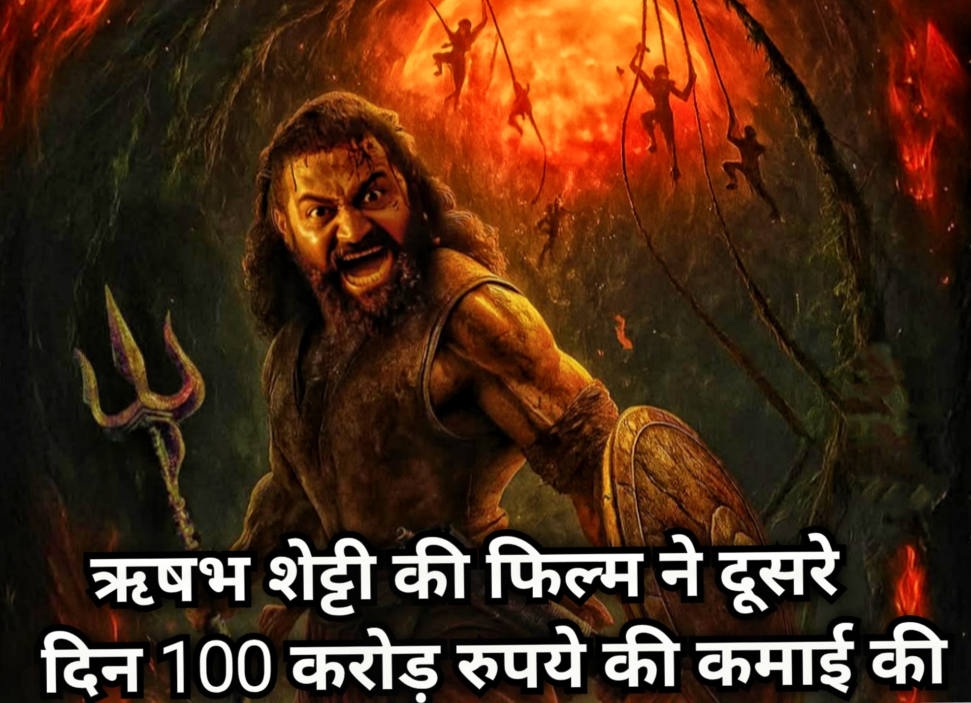 KANTARA CHAPTER 1 BOX OFFICE