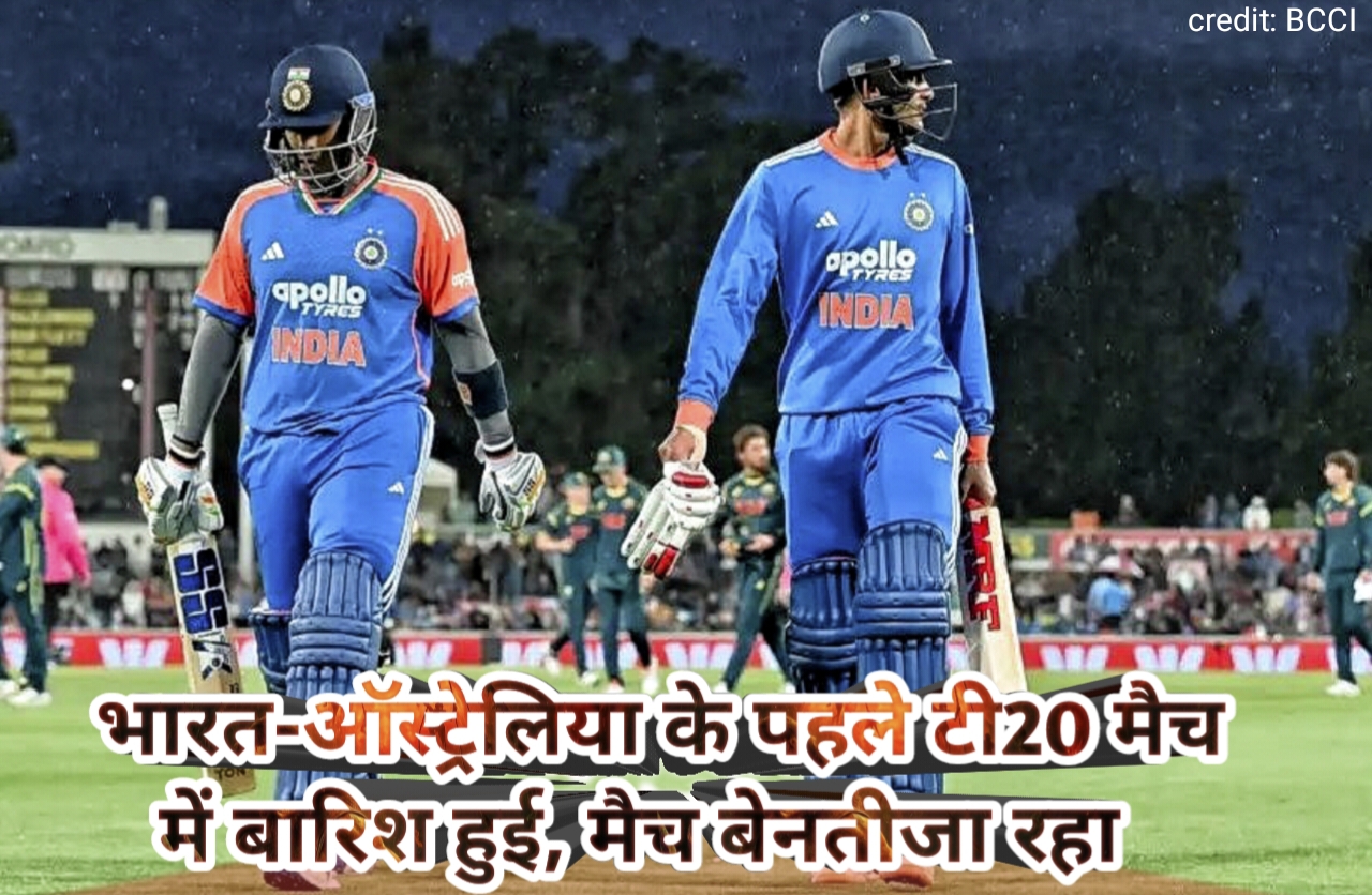 IND vs AUS T20 Match Today Highlights