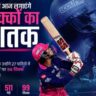 Vaibhav Suryavanshi IPL Records 2026